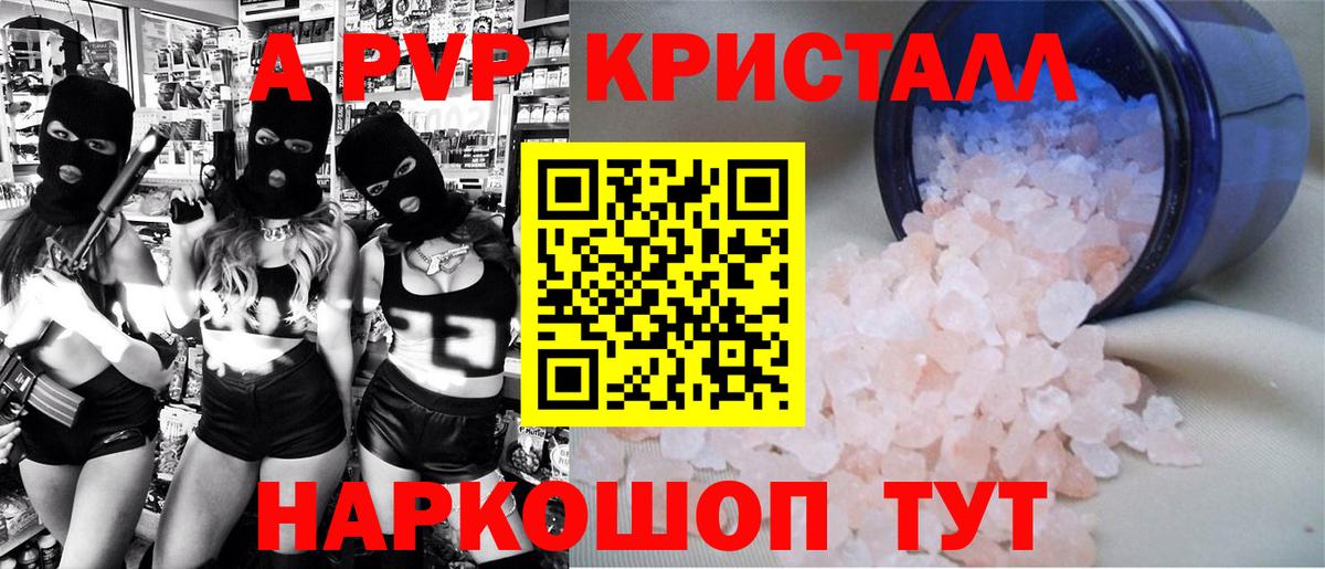 A-PVP Crystall Дербент