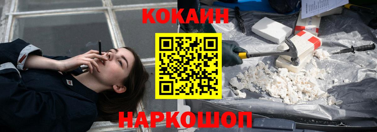 КОКАИН  Вход с VPN  Дербент  COCAIN 99%  Кокаин 98% 