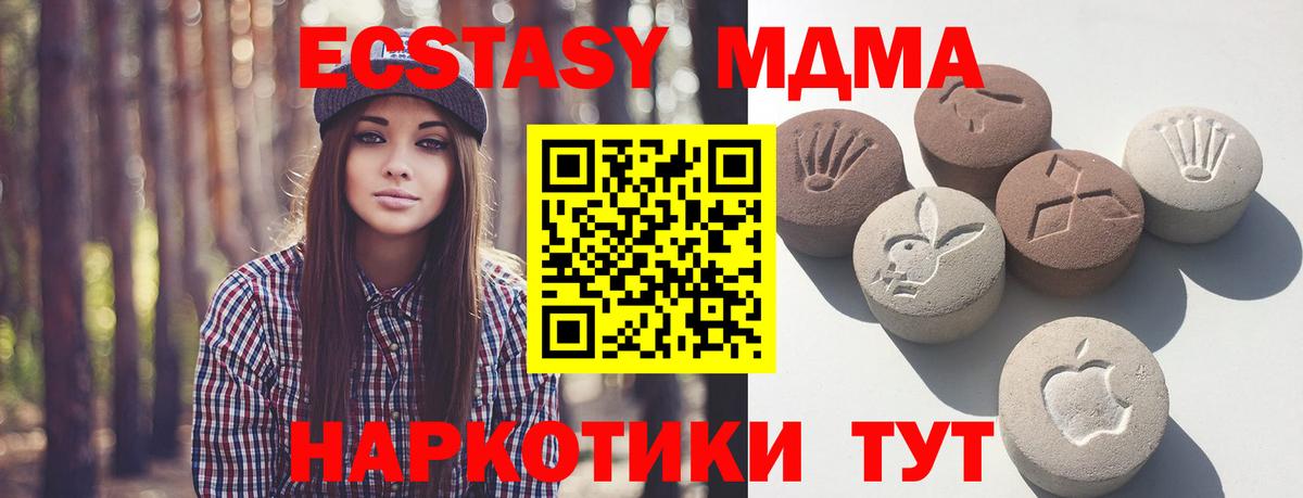 Экстази    ссылка  ЭКСТАЗИ MDMA  Вход с VPN  Дербент  Экстази TESLA 