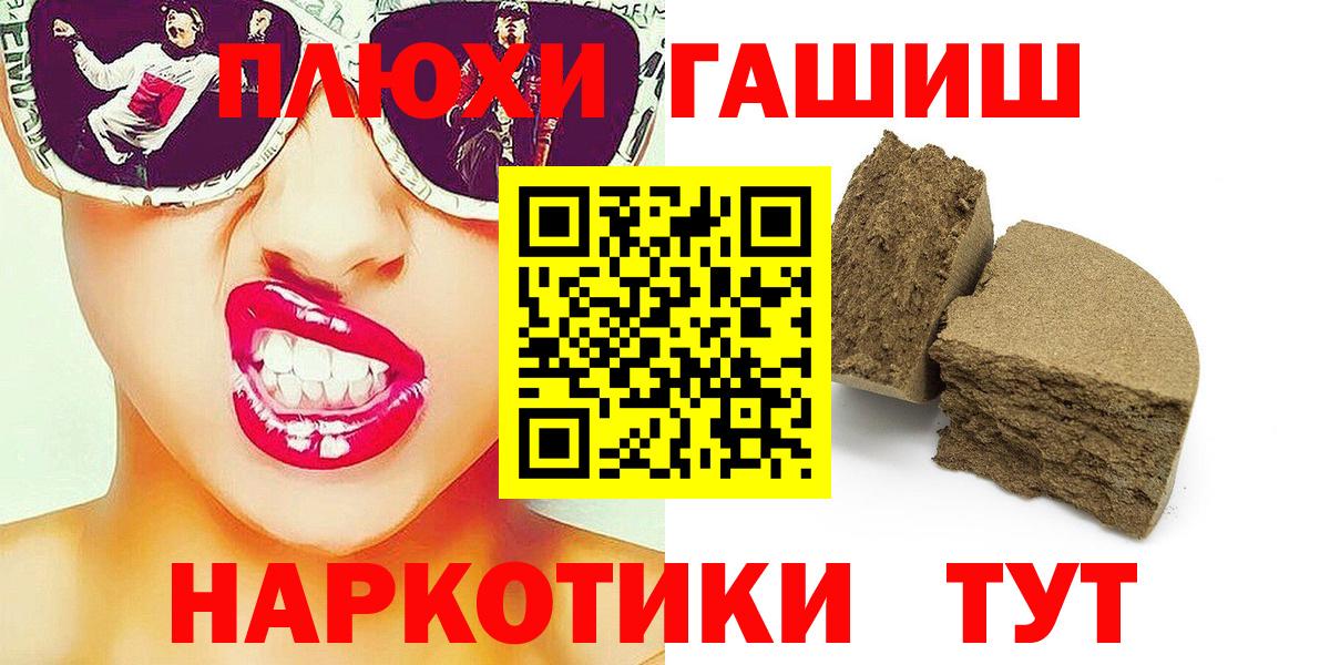 Гашиш Изолятор  Вход с VPN  ГАШИШ VHQ  Дербент 