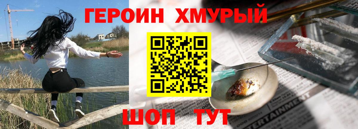 ГЕРОИН  Героин герыч  Вход с VPN  Дербент 