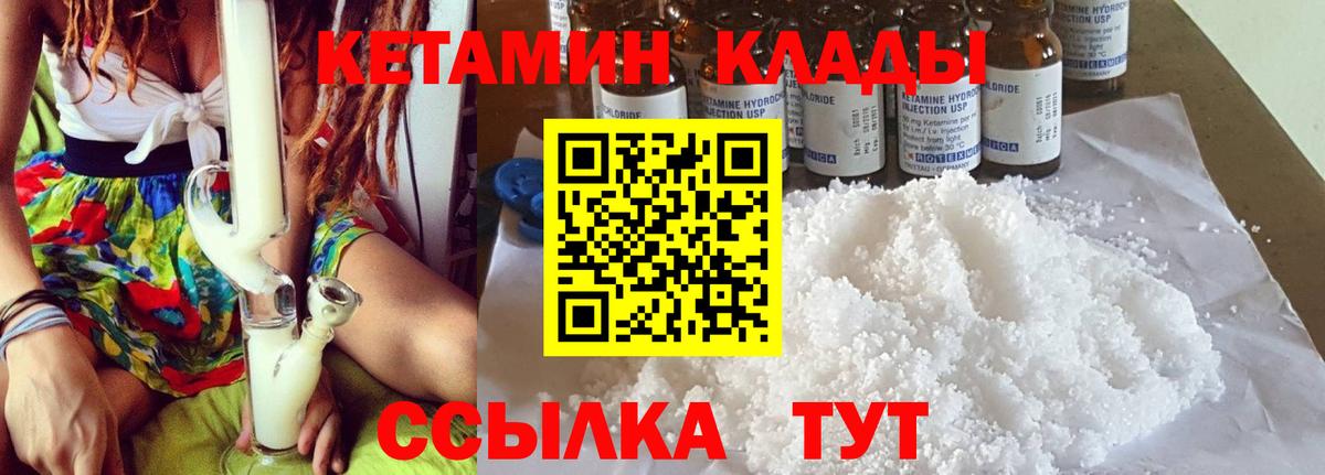 КЕТАМИН ketamine Дербент