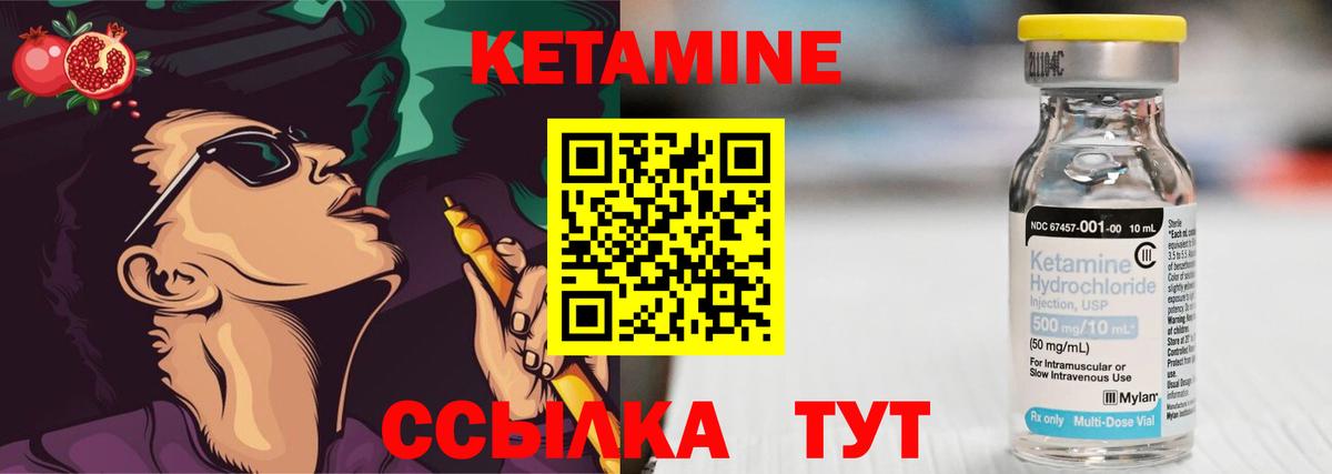 КЕТАМИН VHQ  Вход с VPN  Кетамин VHQ  Дербент 