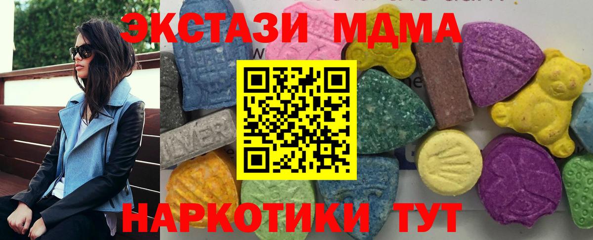 Дербент  МДМА VHQ  Вход с VPN  МДМА Molly 