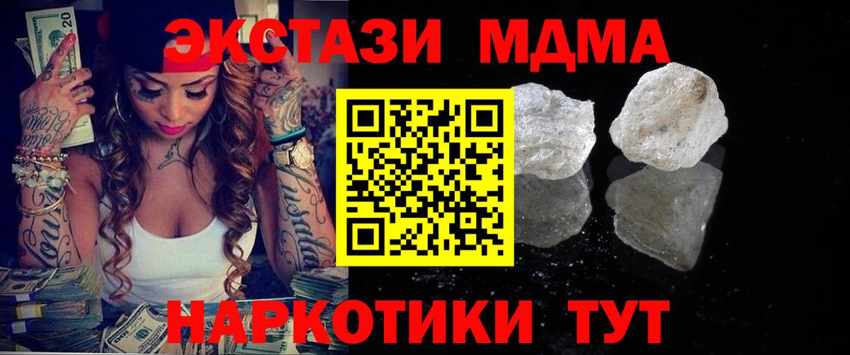 МДМА Molly Дербент