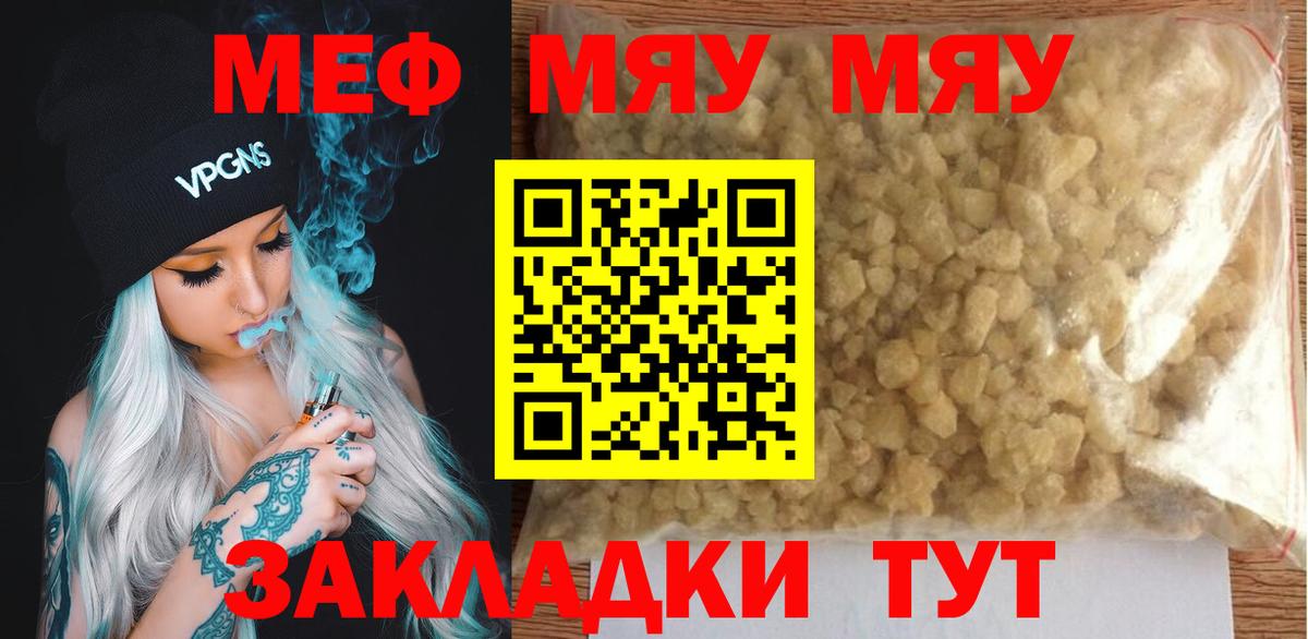 Мефедрон мука Дербент
