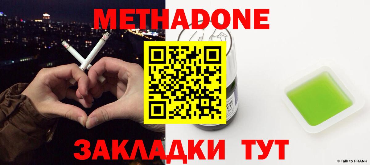 Метадон мёд  МЕТАДОН кристалл  Вход с VPN  Дербент 