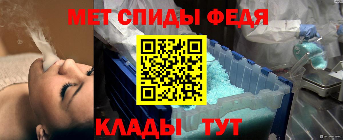 Метамфетамин витя Дербент