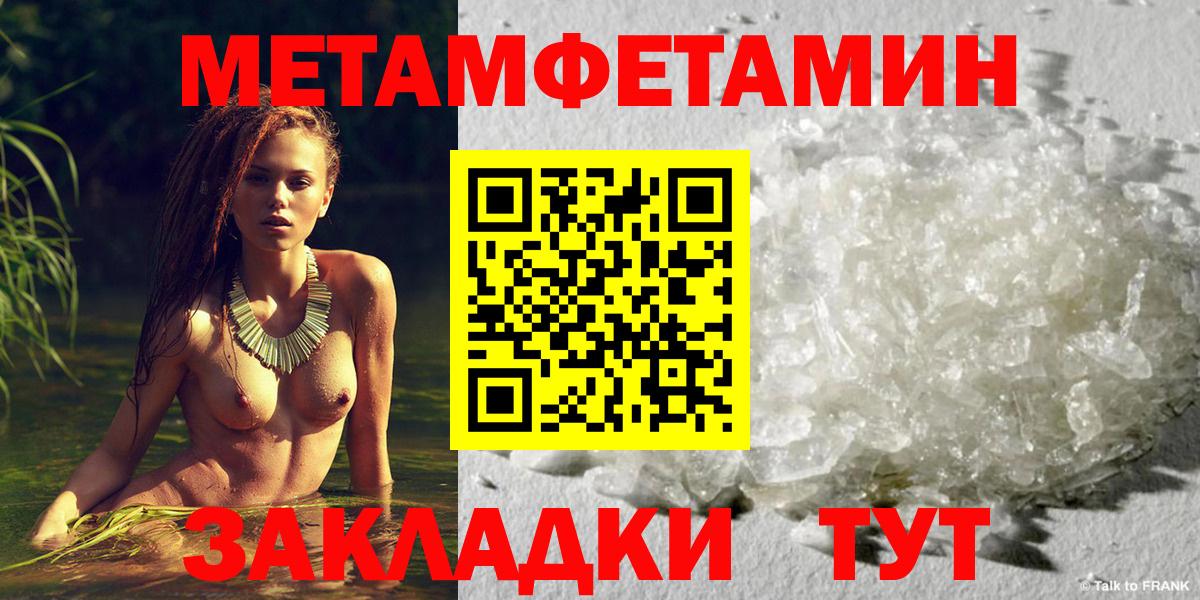 МЕТАМФЕТАМИН  МЕТАМФЕТАМИН Methamphetamine  Вход с VPN  Дербент 